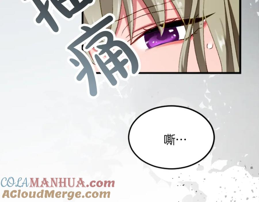 《退婚恶女在旷野生存》第三十一话 我听到了你的声音 第113页