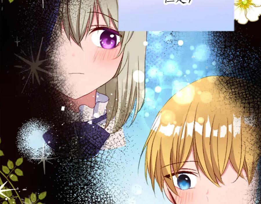 《退婚恶女在旷野生存》第三十一话 我听到了你的声音 第70页
