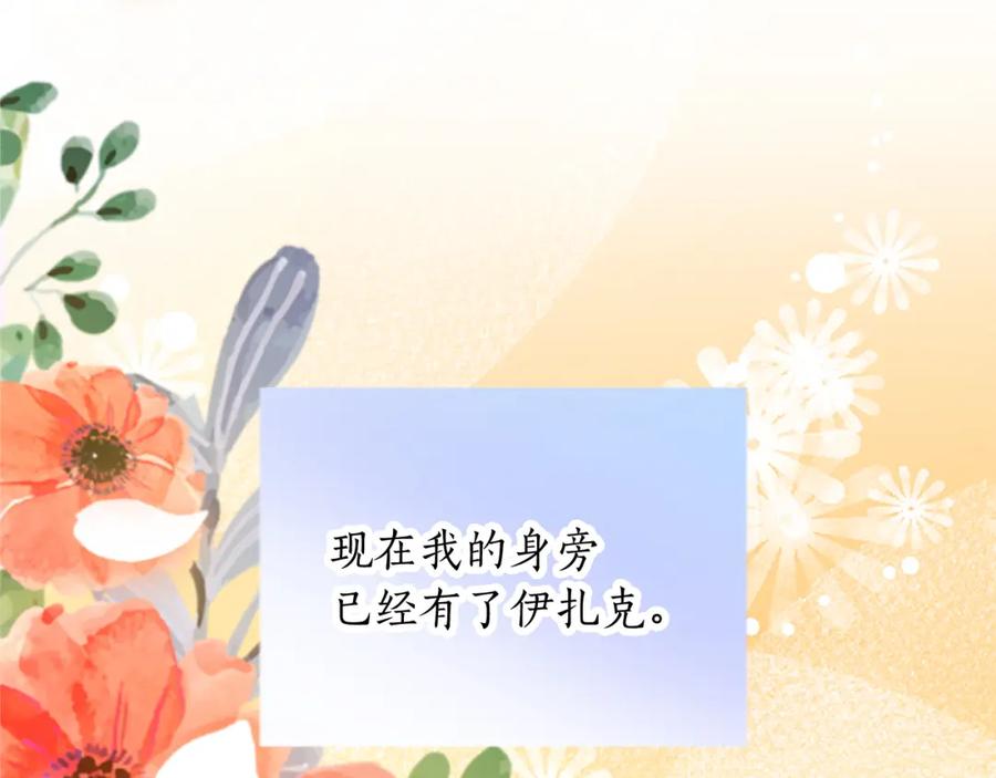 《退婚恶女在旷野生存》第三十一话 我听到了你的声音 第126页