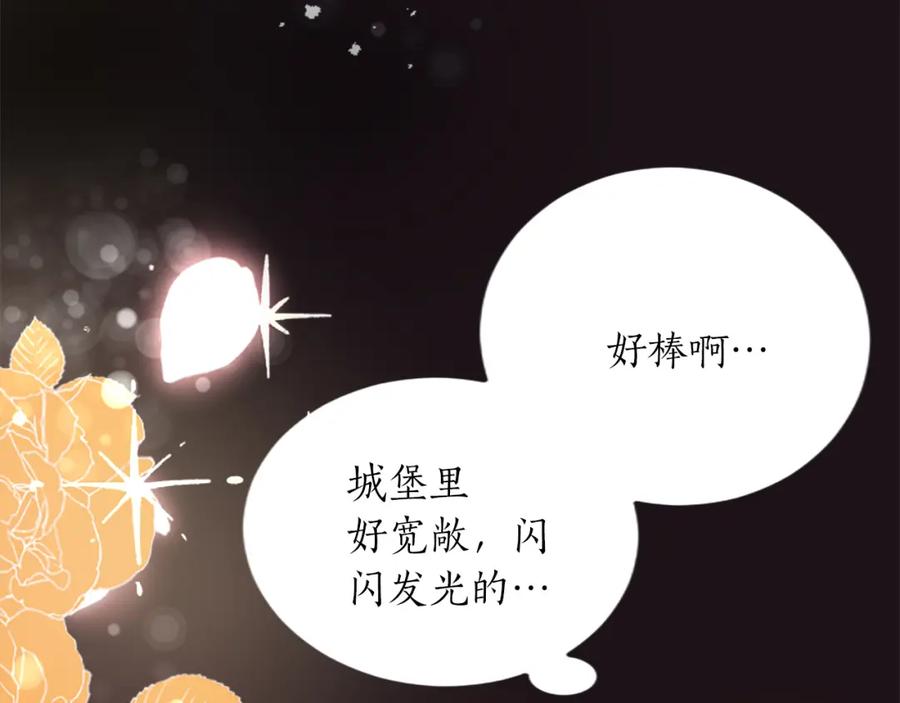 《退婚恶女在旷野生存》第三十一话 我听到了你的声音 第35页