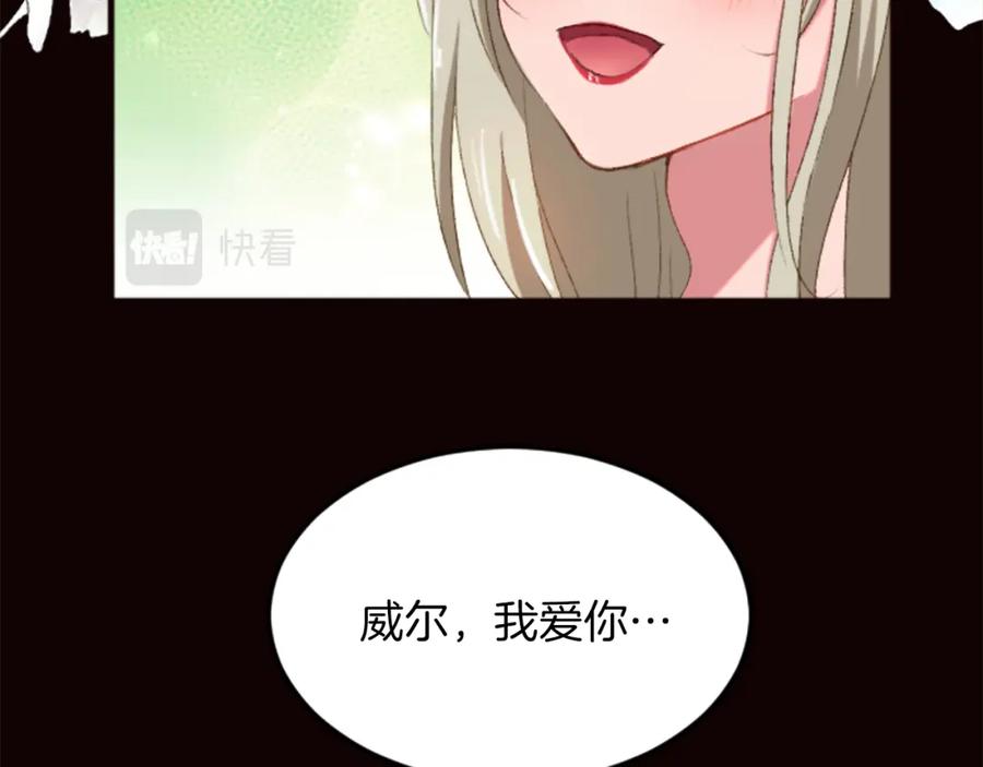《退婚恶女在旷野生存》第三十一话 我听到了你的声音 第79页