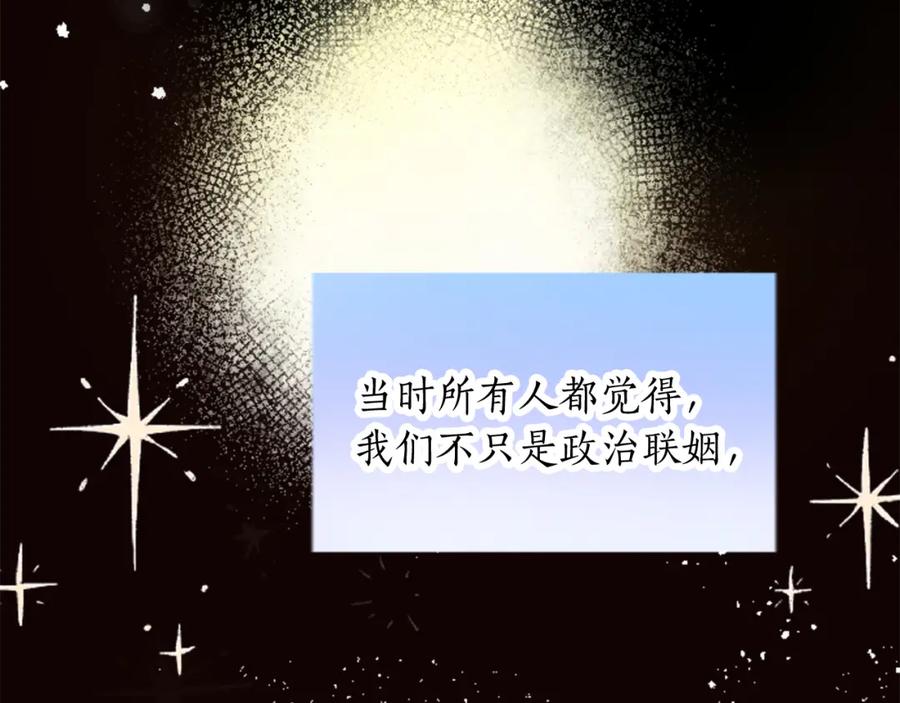 《退婚恶女在旷野生存》第三十一话 我听到了你的声音 第75页