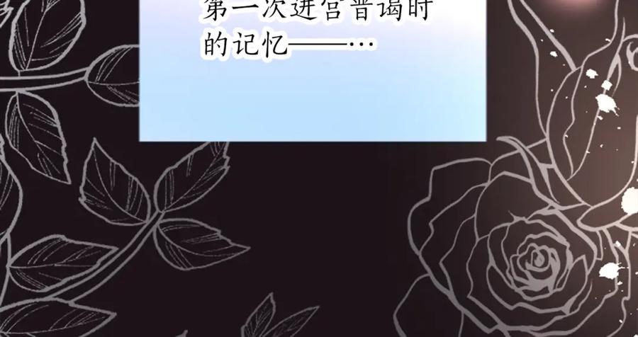 《退婚恶女在旷野生存》第三十一话 我听到了你的声音 第32页