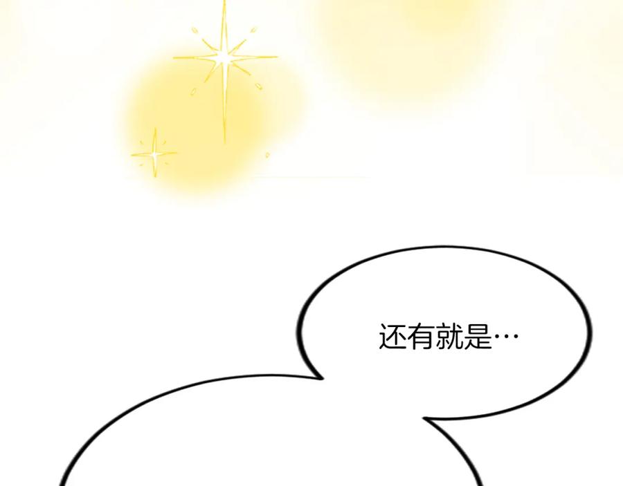 《退婚恶女在旷野生存》第三十二话 您就是我的一切 第86页