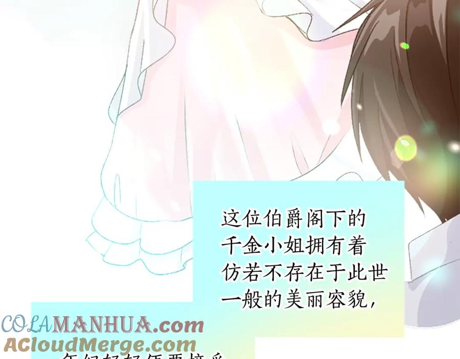 《退婚恶女在旷野生存》第三十二话 您就是我的一切 第125页