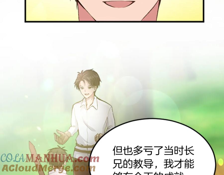 《退婚恶女在旷野生存》第三十二话 您就是我的一切 第117页