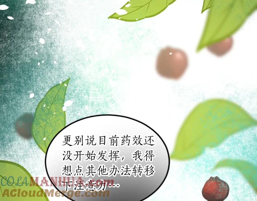 《退婚恶女在旷野生存》第三十二话 您就是我的一切 第57页