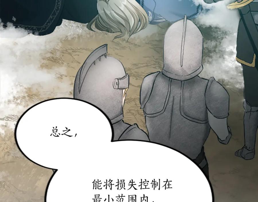 《退婚恶女在旷野生存》第三十二话 您就是我的一切 第39页
