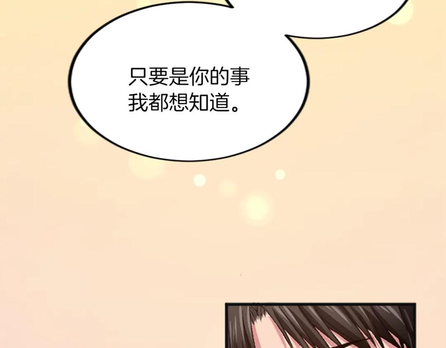 《退婚恶女在旷野生存》第三十二话 您就是我的一切 第75页