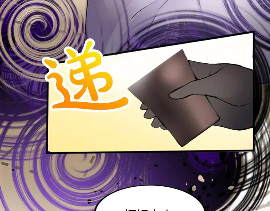 《退婚恶女在旷野生存》第三十二话 您就是我的一切 第47页