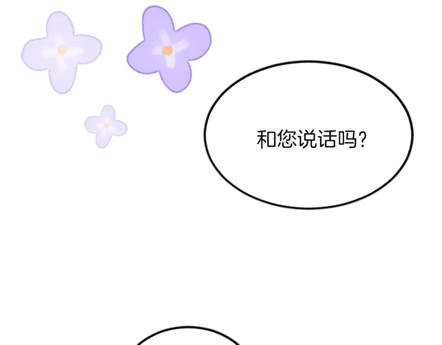 《退婚恶女在旷野生存》第三十二话 您就是我的一切 第63页