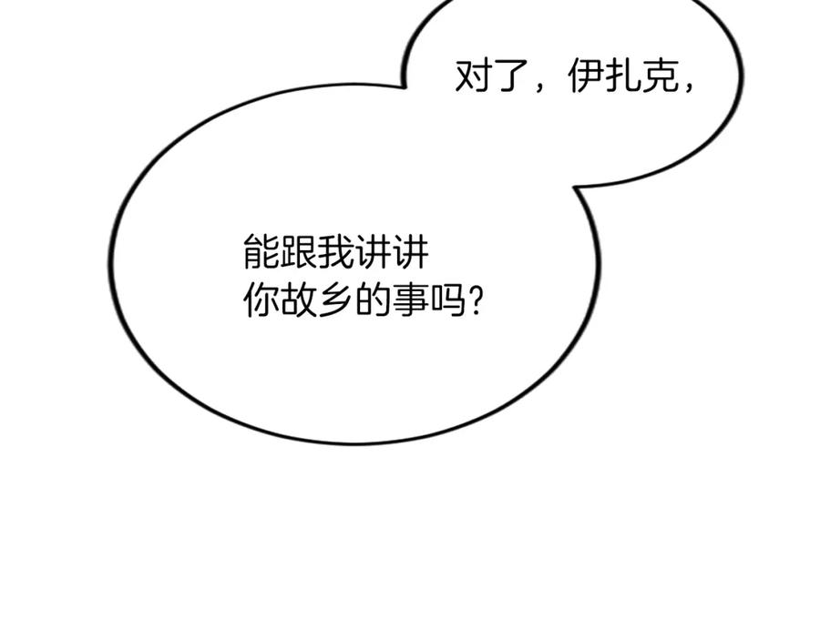 《退婚恶女在旷野生存》第三十二话 您就是我的一切 第96页