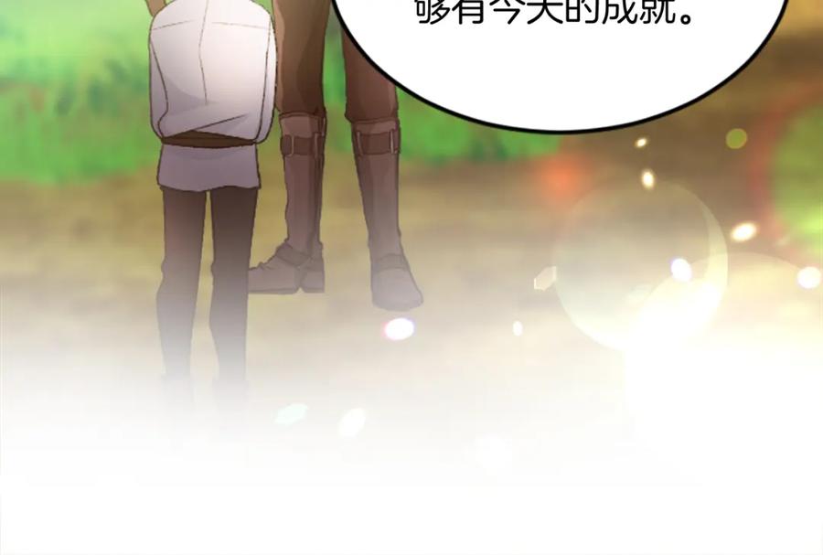 《退婚恶女在旷野生存》第三十二话 您就是我的一切 第118页