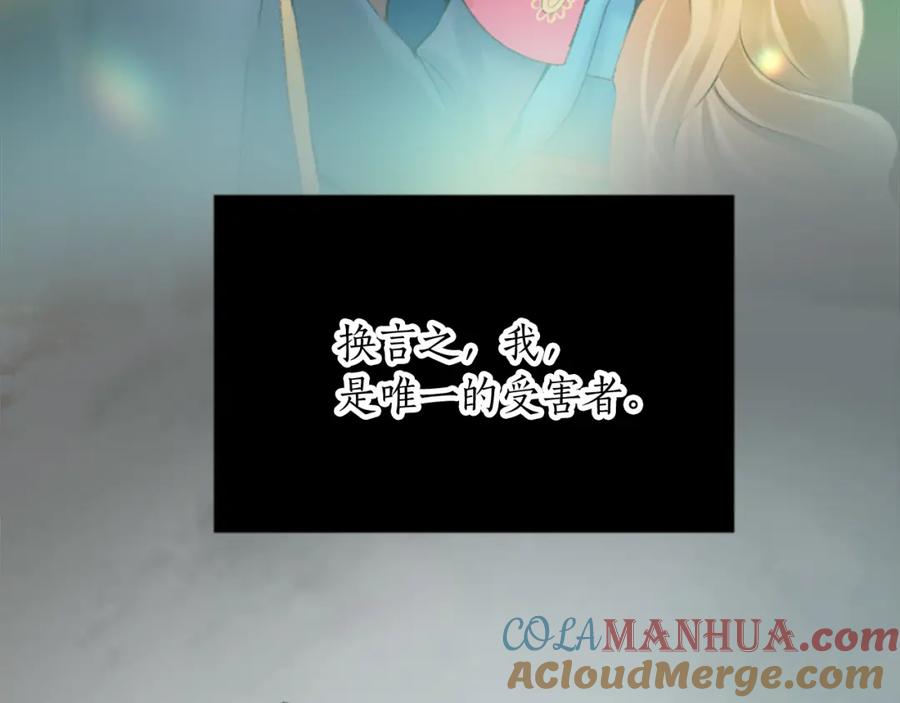 《退婚恶女在旷野生存》第三十二话 您就是我的一切 第37页