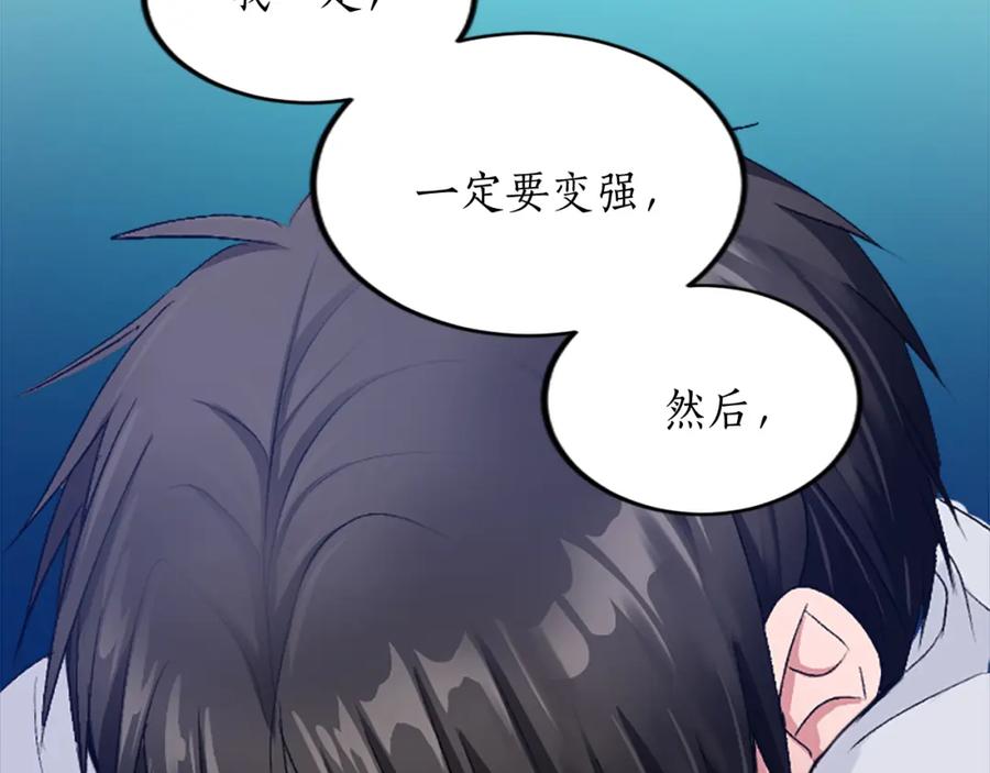 《退婚恶女在旷野生存》第三十二话 您就是我的一切 第130页