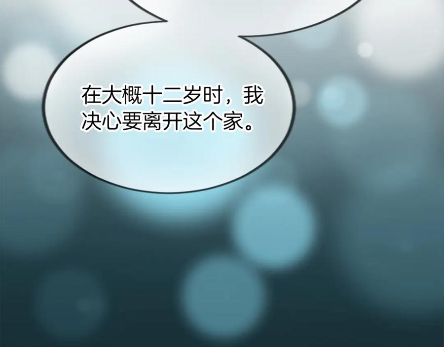 《退婚恶女在旷野生存》第三十二话 您就是我的一切 第108页