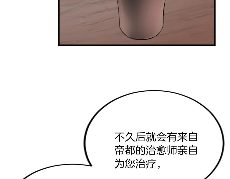 《退婚恶女在旷野生存》第三十二话 您就是我的一切 第51页