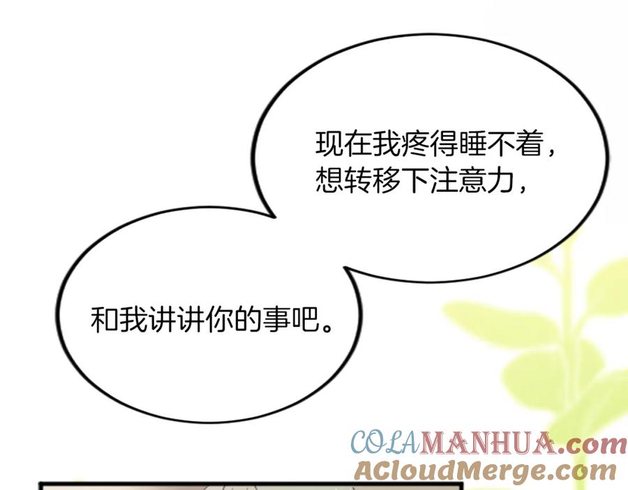 《退婚恶女在旷野生存》第三十二话 您就是我的一切 第65页