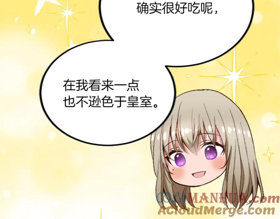 《退婚恶女在旷野生存》第三十二话 您就是我的一切 第85页
