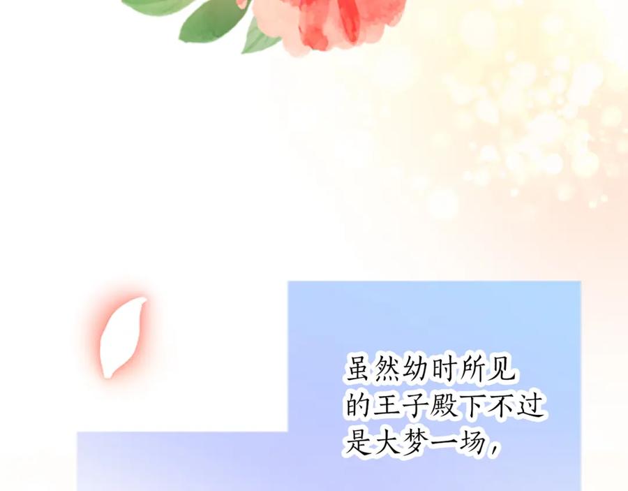 《退婚恶女在旷野生存》第三十二话 您就是我的一切 第8页