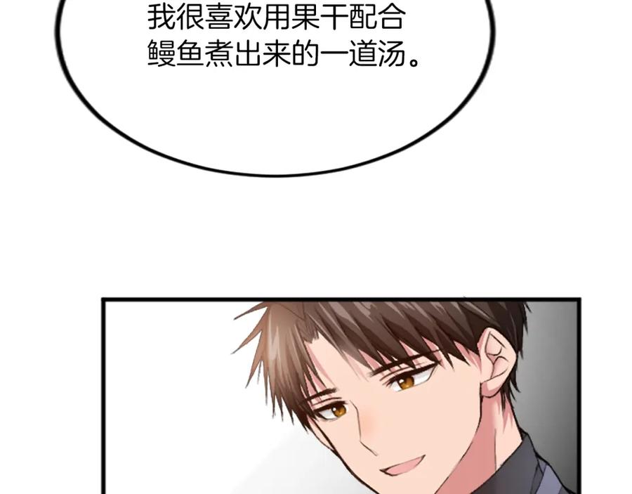 《退婚恶女在旷野生存》第三十二话 您就是我的一切 第87页