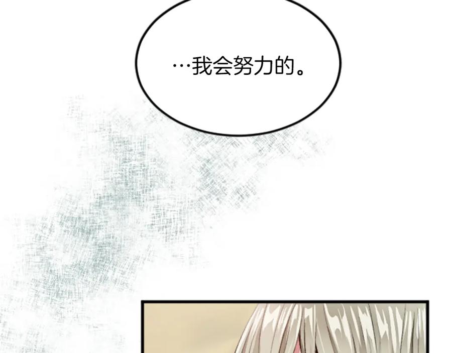 《退婚恶女在旷野生存》第三十二话 您就是我的一切 第54页