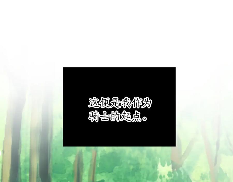《退婚恶女在旷野生存》第三十二话 您就是我的一切 第119页