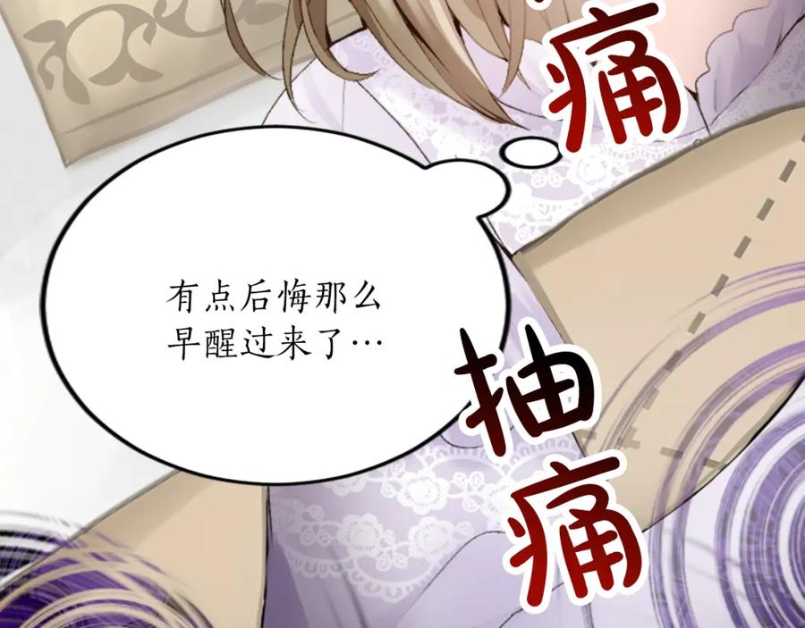 《退婚恶女在旷野生存》第三十二话 您就是我的一切 第46页