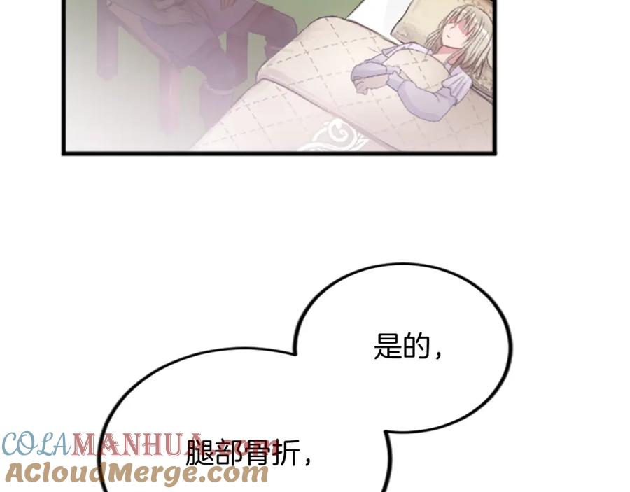 《退婚恶女在旷野生存》第三十二话 您就是我的一切 第17页