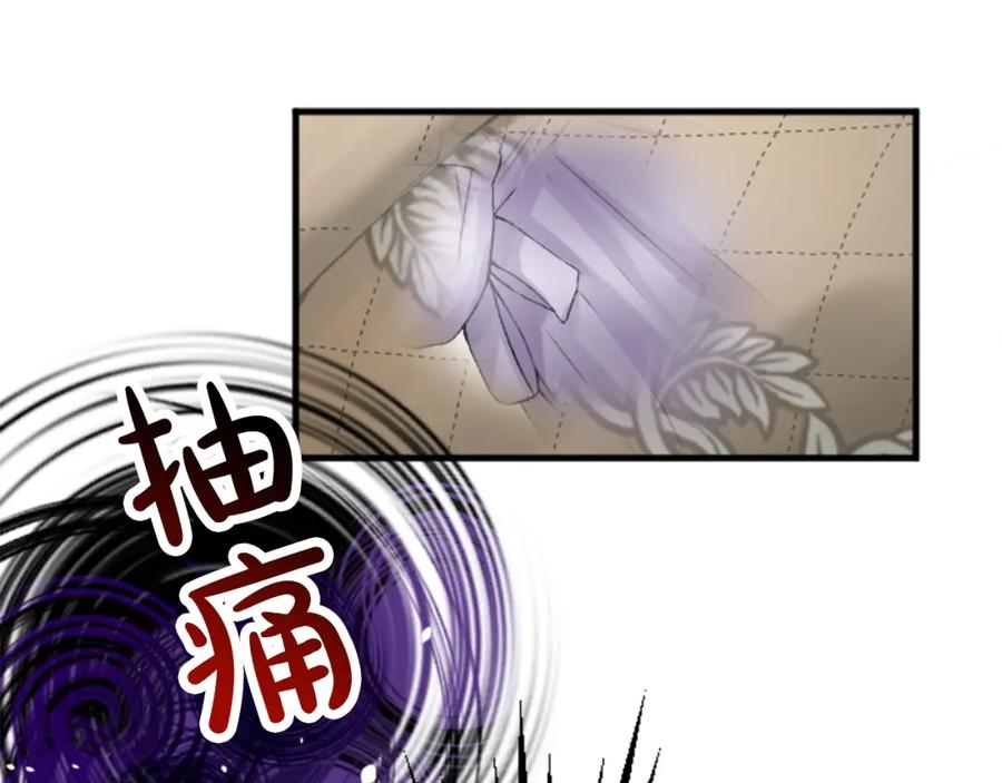 《退婚恶女在旷野生存》第三十二话 您就是我的一切 第43页