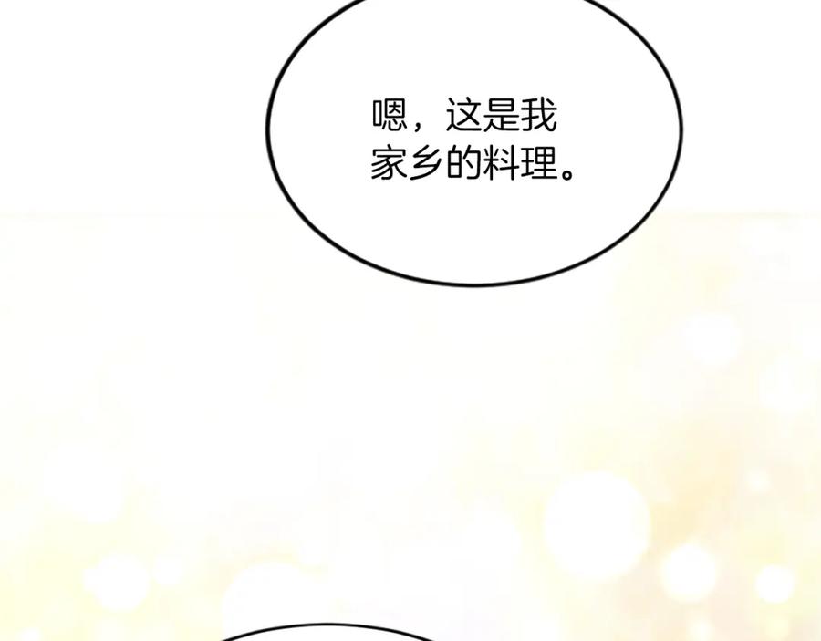 《退婚恶女在旷野生存》第三十二话 您就是我的一切 第90页