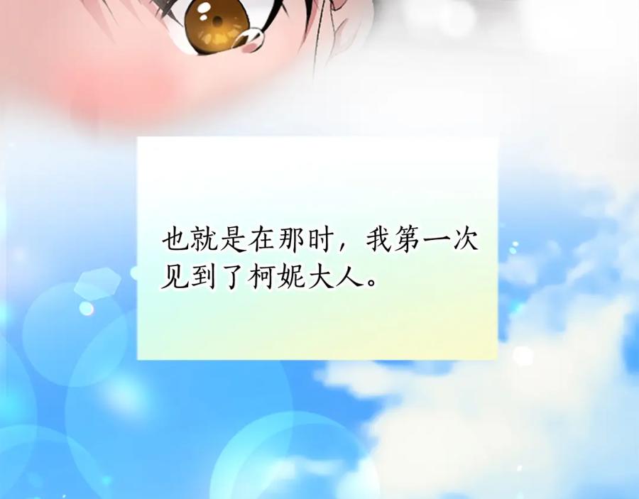 《退婚恶女在旷野生存》第三十二话 您就是我的一切 第123页