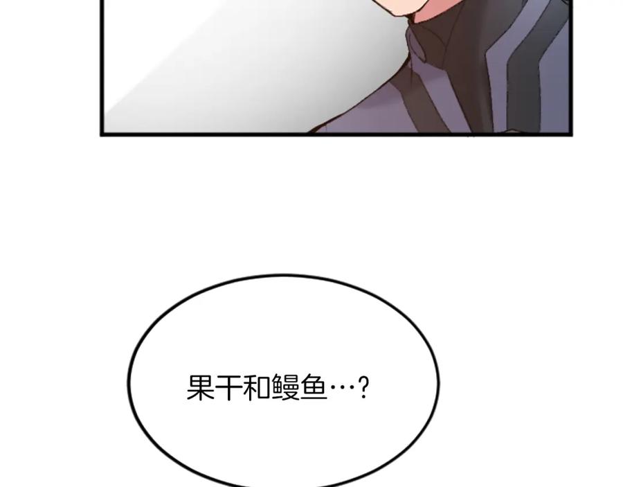《退婚恶女在旷野生存》第三十二话 您就是我的一切 第88页
