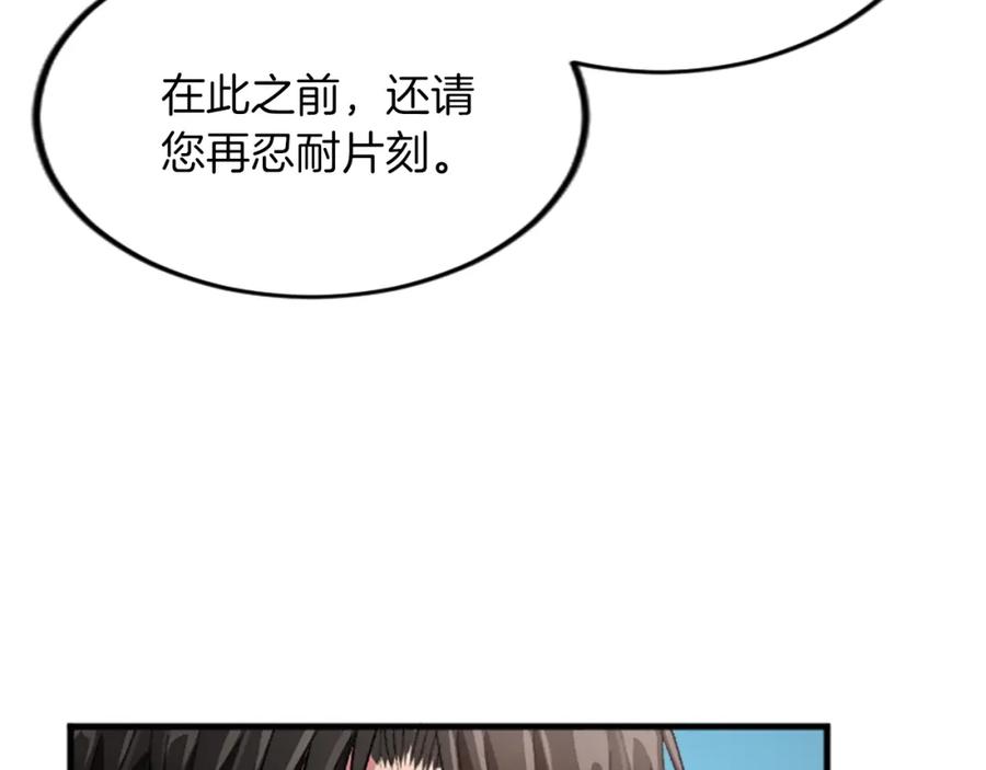 《退婚恶女在旷野生存》第三十二话 您就是我的一切 第52页
