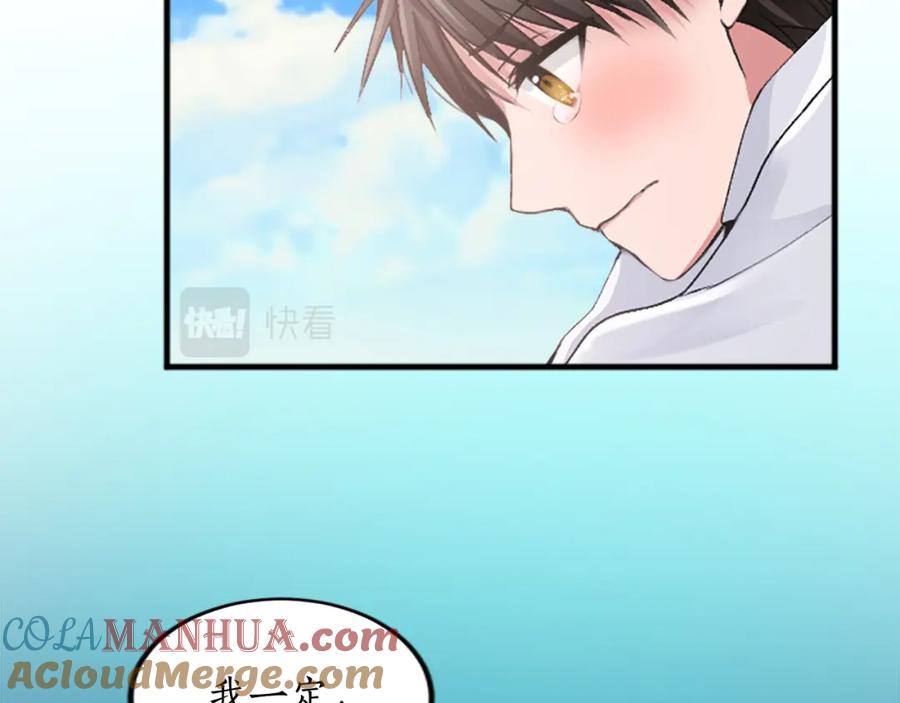 《退婚恶女在旷野生存》第三十二话 您就是我的一切 第129页