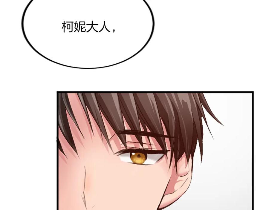 《退婚恶女在旷野生存》第三十二话 您就是我的一切 第150页