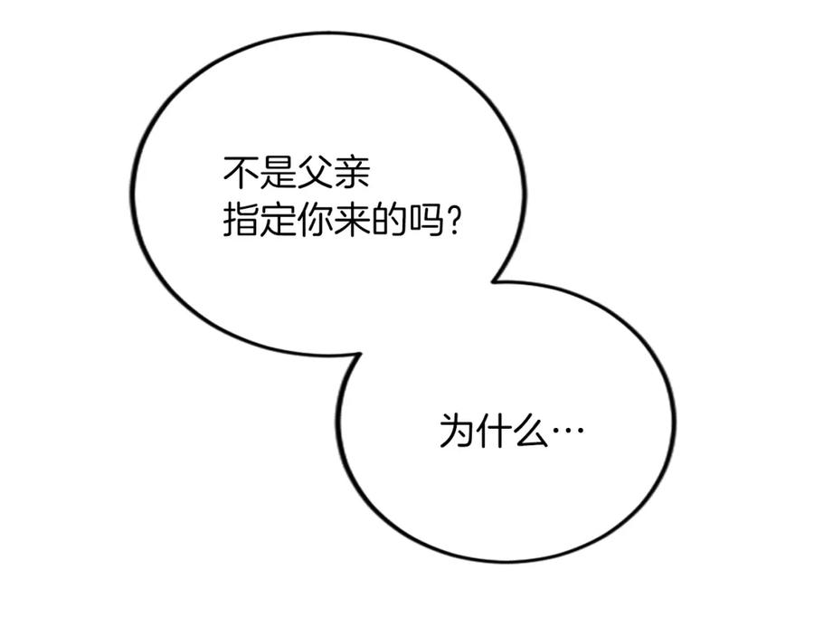 《退婚恶女在旷野生存》第三十二话 您就是我的一切 第144页