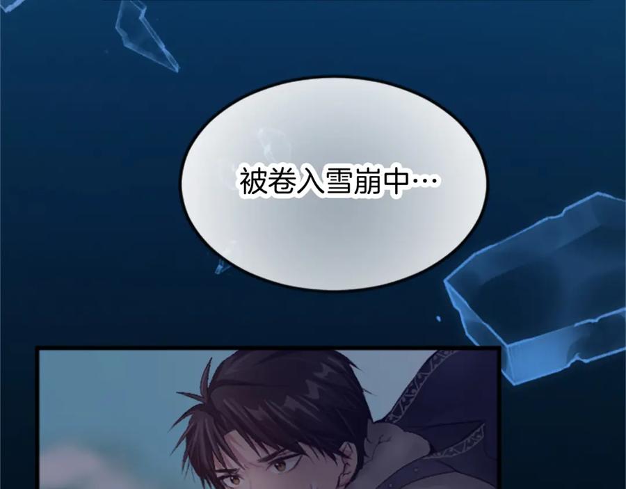 《退婚恶女在旷野生存》第三十二话 您就是我的一切 第22页