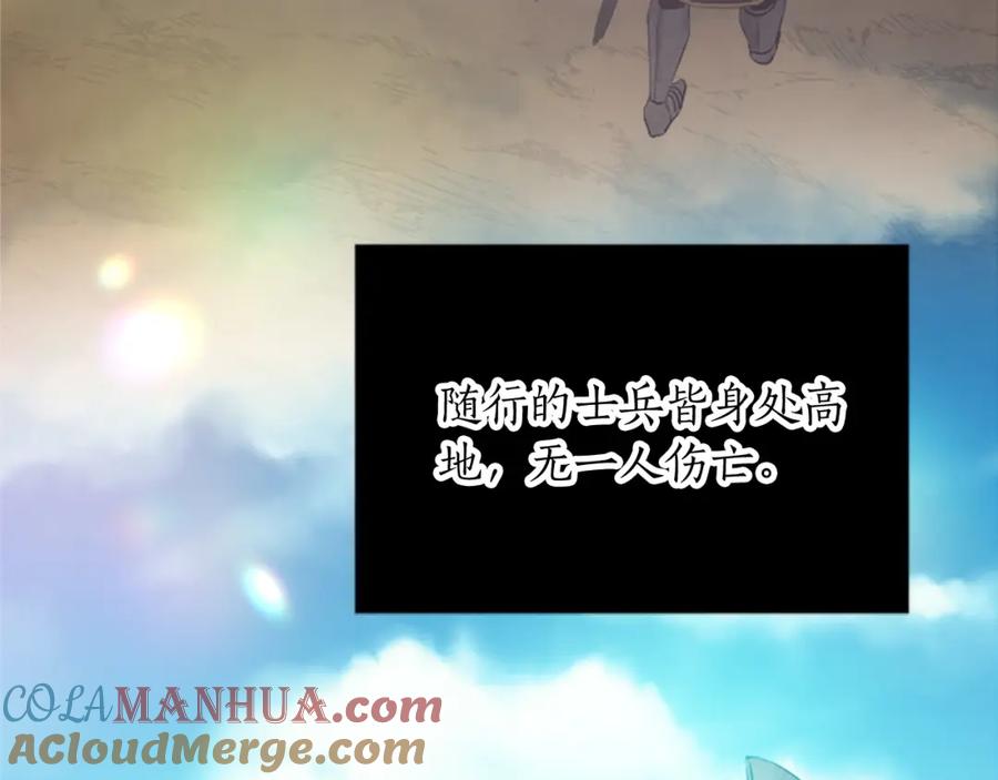 《退婚恶女在旷野生存》第三十二话 您就是我的一切 第33页