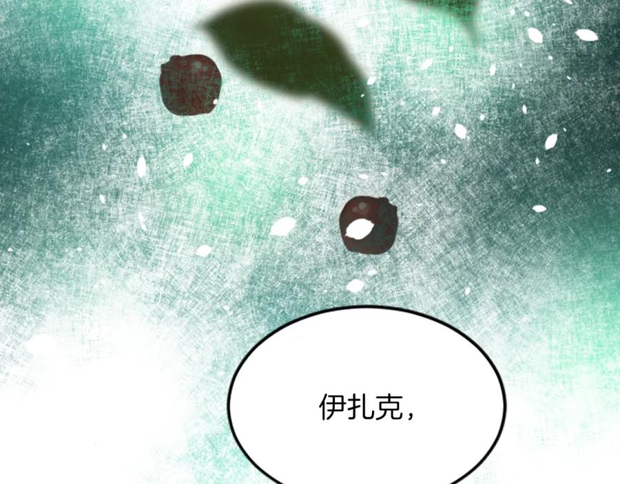 《退婚恶女在旷野生存》第三十二话 您就是我的一切 第59页