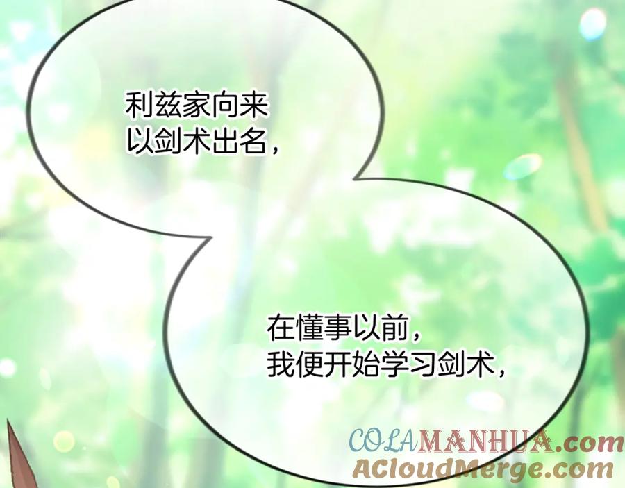 《退婚恶女在旷野生存》第三十二话 您就是我的一切 第113页