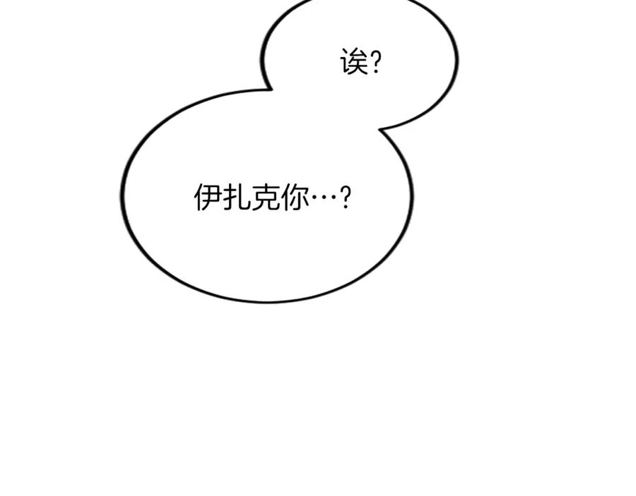 《退婚恶女在旷野生存》第三十二话 您就是我的一切 第143页