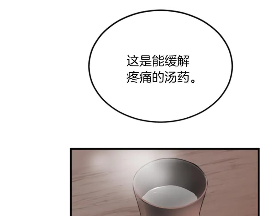 《退婚恶女在旷野生存》第三十二话 您就是我的一切 第50页