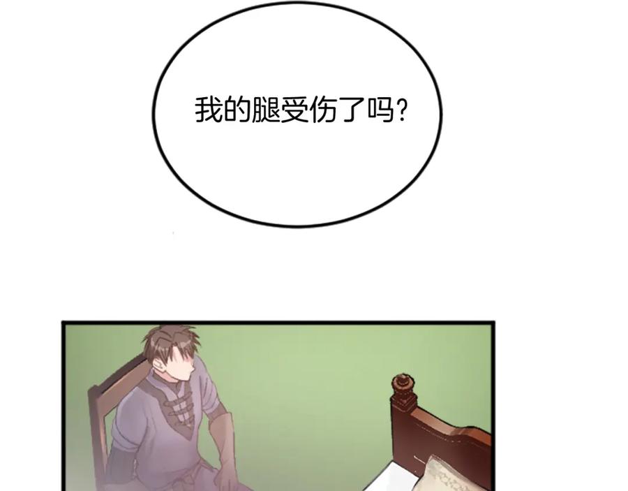 《退婚恶女在旷野生存》第三十二话 您就是我的一切 第16页