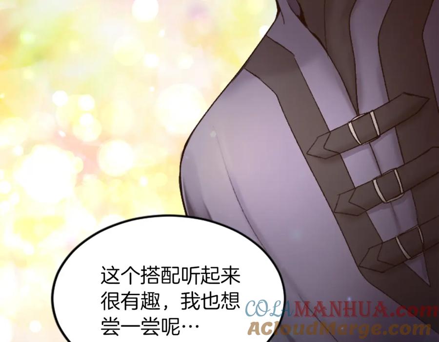 《退婚恶女在旷野生存》第三十二话 您就是我的一切 第93页
