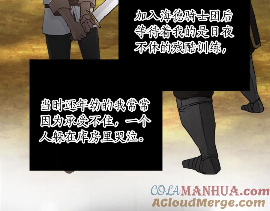 《退婚恶女在旷野生存》第三十二话 您就是我的一切 第121页