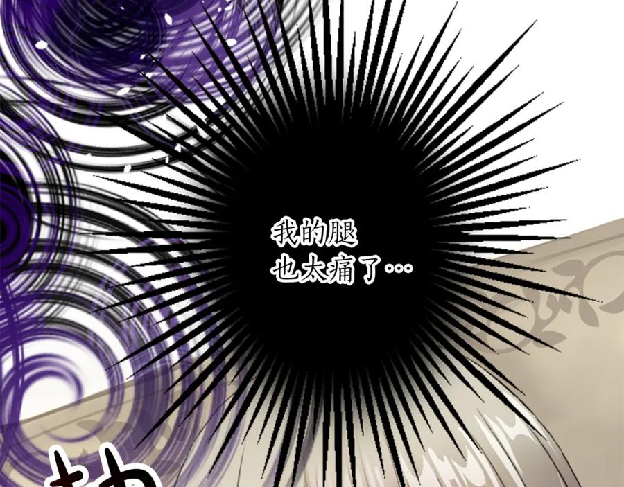 《退婚恶女在旷野生存》第三十二话 您就是我的一切 第44页