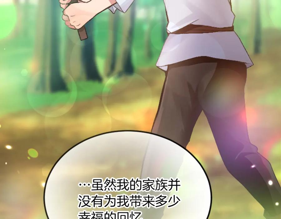 《退婚恶女在旷野生存》第三十二话 您就是我的一切 第115页