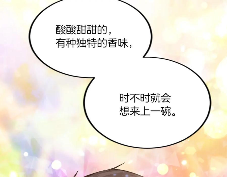 《退婚恶女在旷野生存》第三十二话 您就是我的一切 第91页