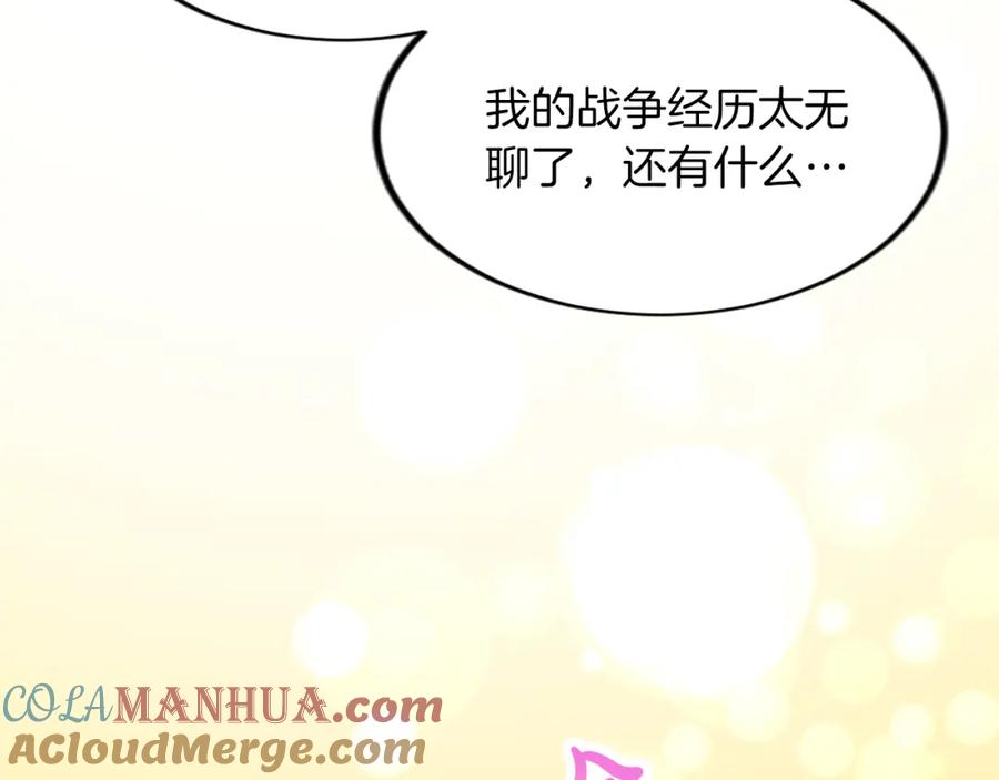 《退婚恶女在旷野生存》第三十二话 您就是我的一切 第73页